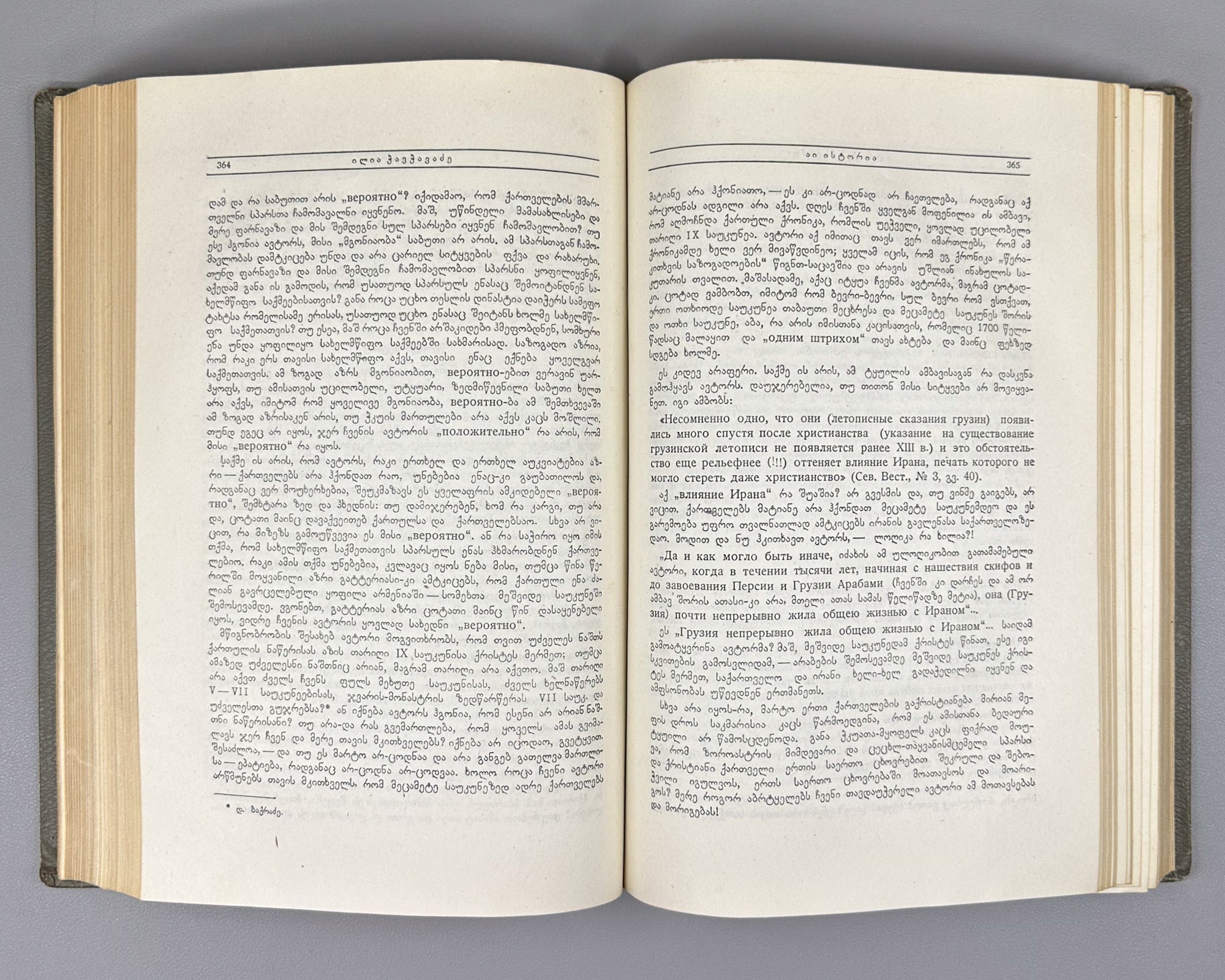 Chavchavadze, Ilia. Works: Complete Collection in Five Volumes (Tkhzulebani). Edited by P. Ingorokva. Vol. 1-5, 1937-1962. In Georgian.