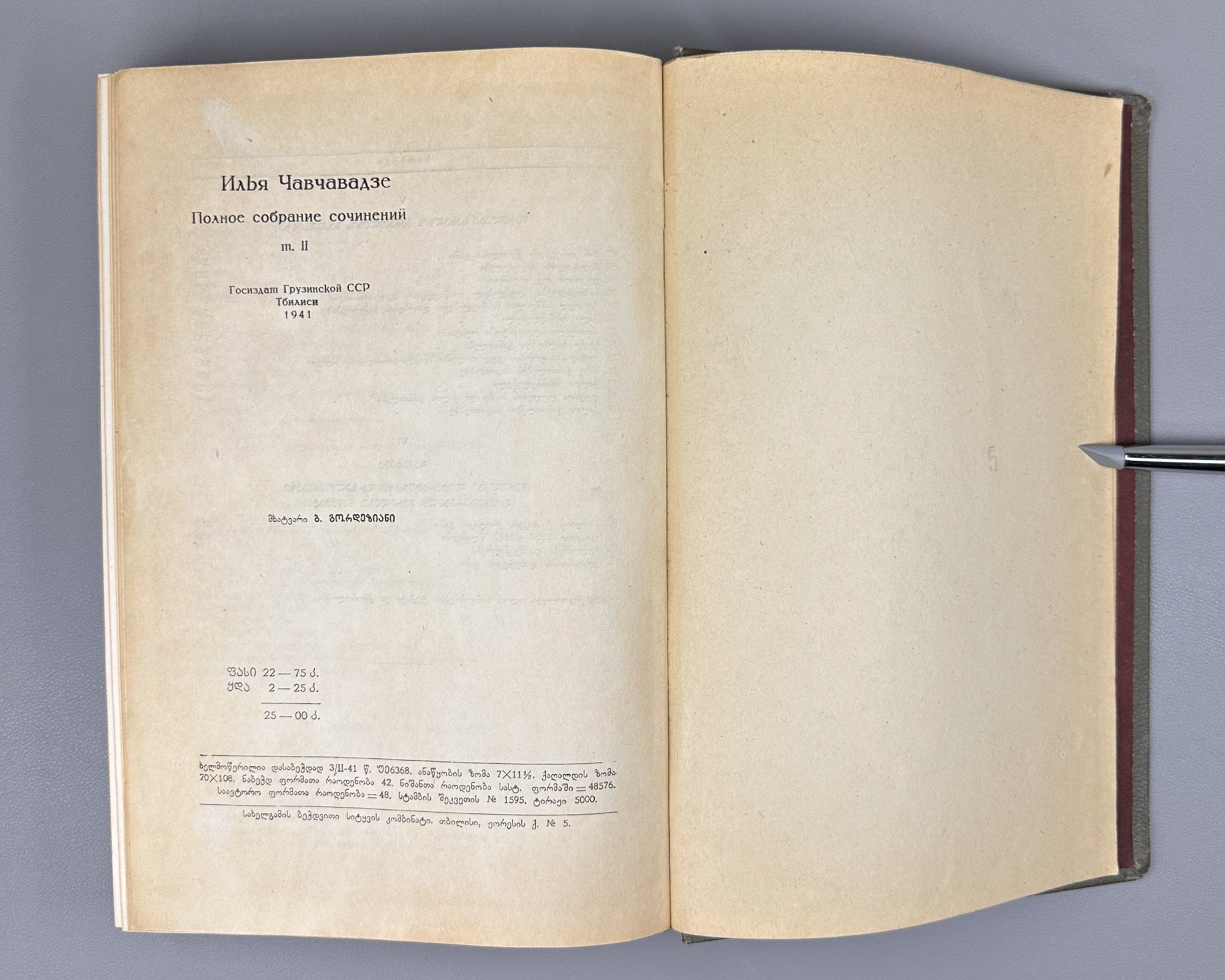 Chavchavadze, Ilia. Works: Complete Collection in Five Volumes (Tkhzulebani). Edited by P. Ingorokva. Vol. 1-5, 1937-1962. In Georgian.