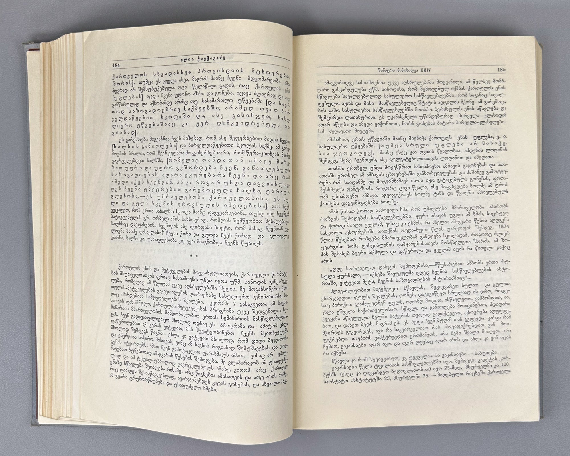 Chavchavadze, Ilia. Works: Complete Collection in Five Volumes (Tkhzulebani). Edited by P. Ingorokva. Vol. 1-5, 1937-1962. In Georgian.