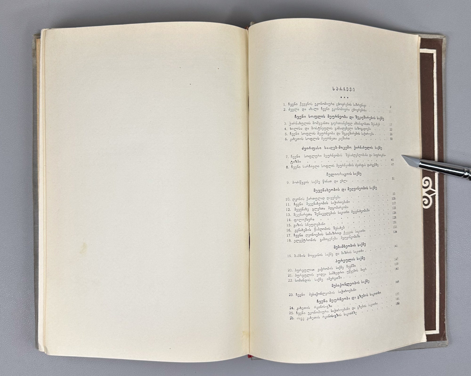 Chavchavadze, Ilia. Works: Complete Collection in Five Volumes (Tkhzulebani). Edited by P. Ingorokva. Vol. 1-5, 1937-1962. In Georgian.
