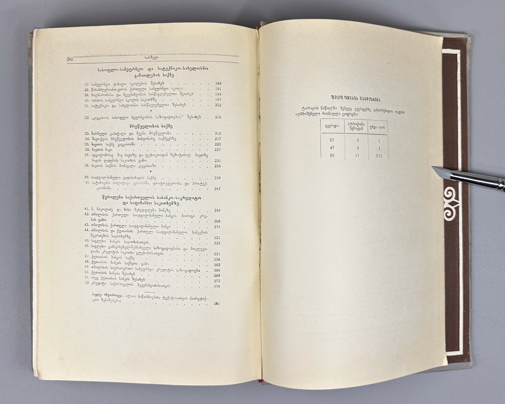 Chavchavadze, Ilia. Works: Complete Collection in Five Volumes (Tkhzulebani). Edited by P. Ingorokva. Vol. 1-5, 1937-1962. In Georgian.