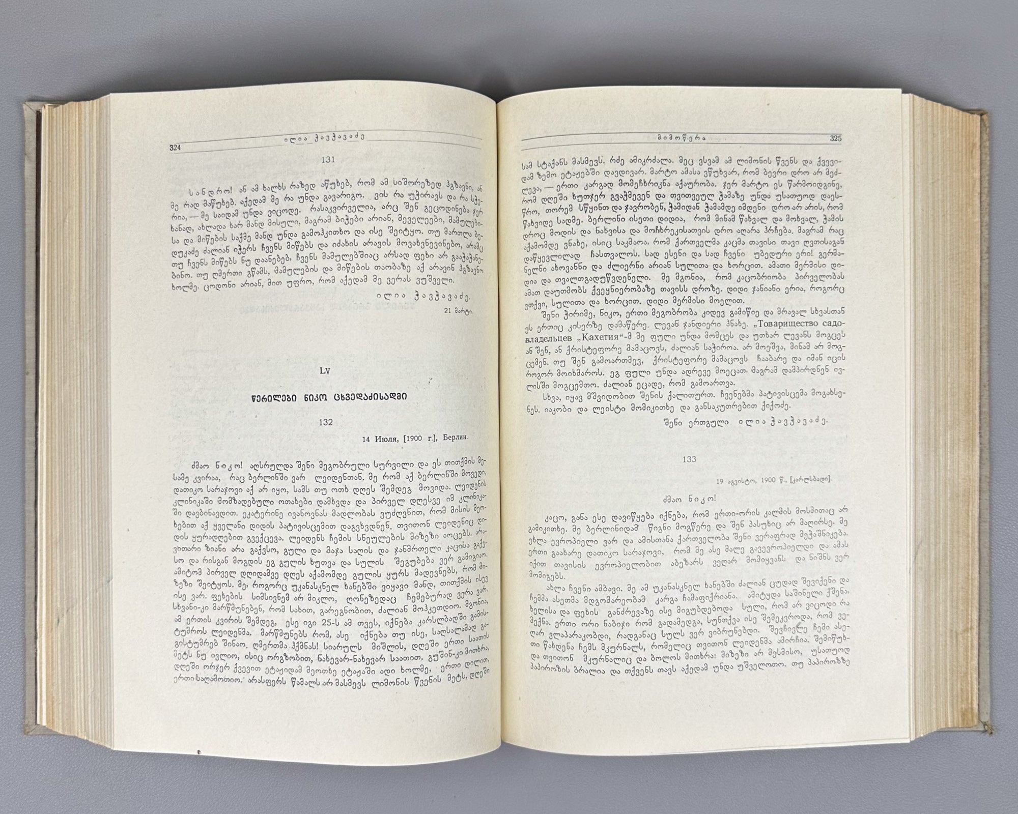 Chavchavadze, Ilia. Works: Complete Collection in Five Volumes (Tkhzulebani). Edited by P. Ingorokva. Vol. 1-5, 1937-1962. In Georgian.