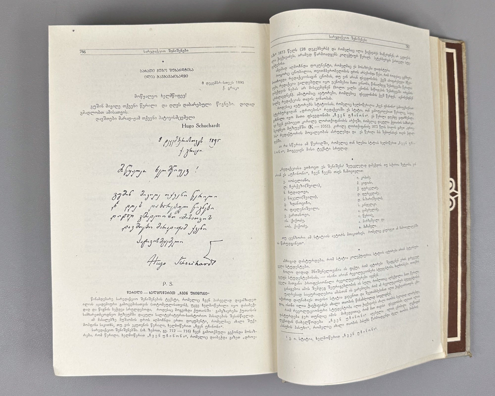 Chavchavadze, Ilia. Works: Complete Collection in Five Volumes (Tkhzulebani). Edited by P. Ingorokva. Vol. 1-5, 1937-1962. In Georgian.