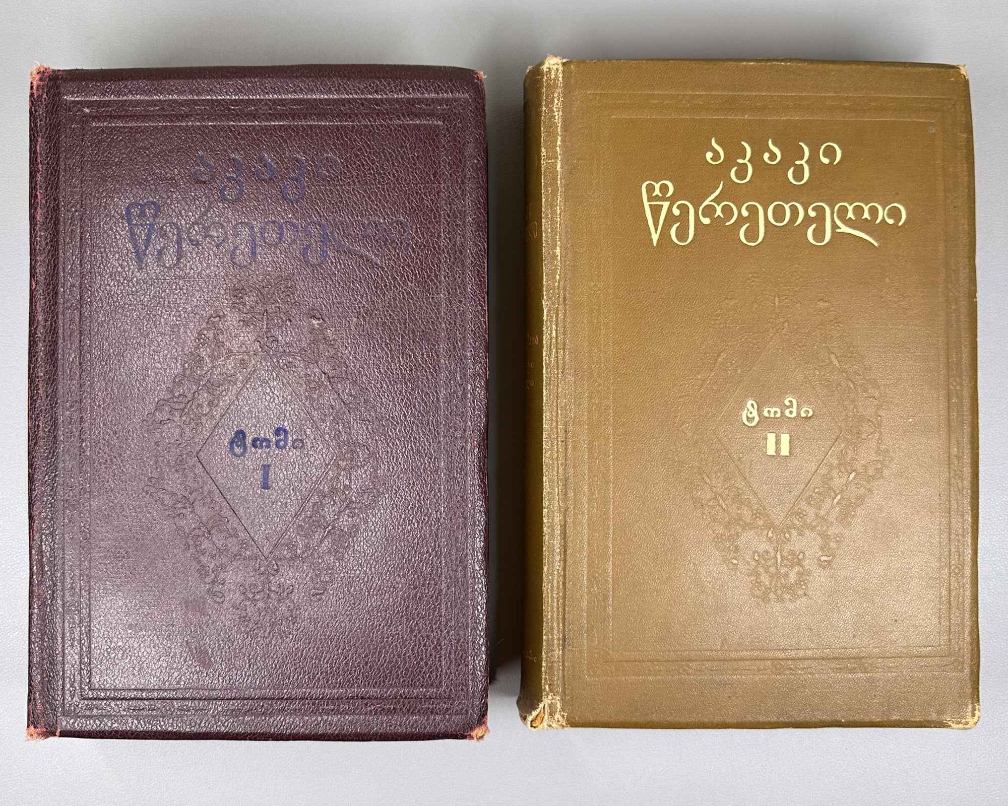 Tsereteli, Akaki. Works : Complete Collection in Seven Volumes (Tkhzulebani). Volumes I-IV of 7. 1940-1948. In Georgian