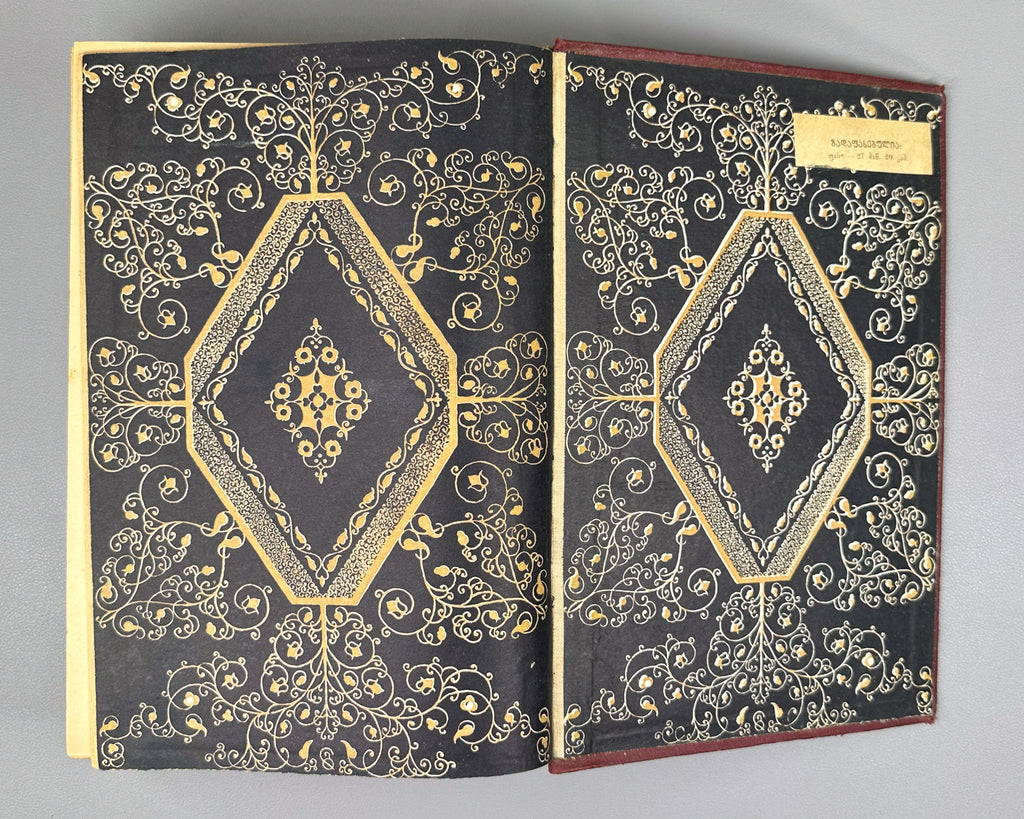 Tsereteli, Akaki. Works : Complete Collection in Seven Volumes (Tkhzulebani). Volumes I-IV of 7. 1940-1948. In Georgian