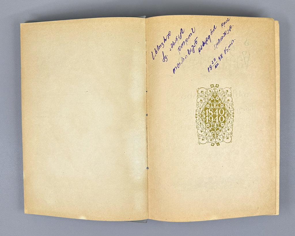 Tsereteli, Akaki. Works : Complete Collection in Seven Volumes (Tkhzulebani). Volumes I-IV of 7. 1940-1948. In Georgian
