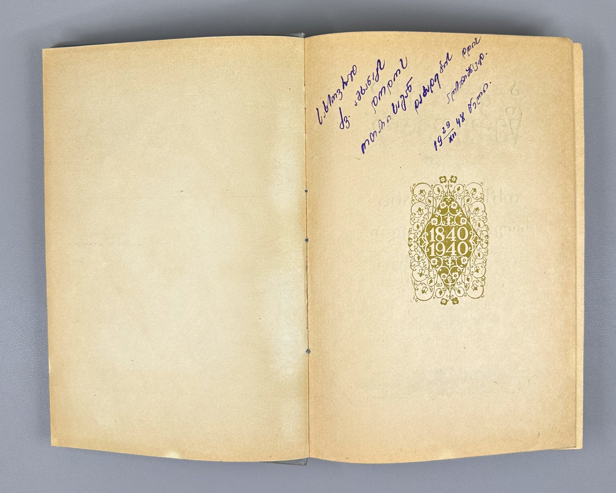 Tsereteli, Akaki. Works : Complete Collection in Seven Volumes (Tkhzulebani). Volumes I-IV of 7. 1940-1948. In Georgian