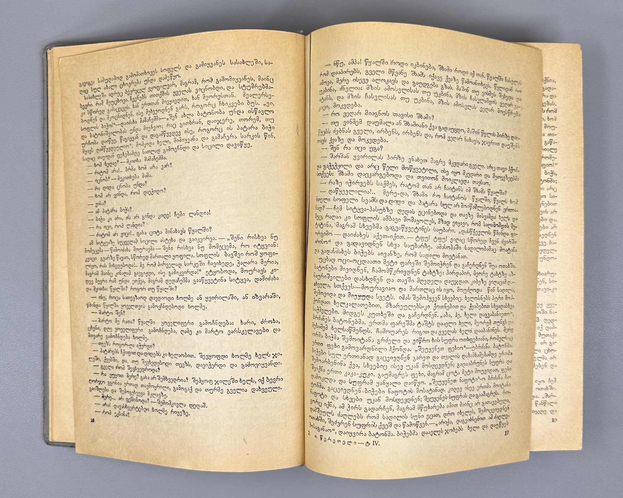 Tsereteli, Akaki. Works : Complete Collection in Seven Volumes (Tkhzulebani). Volumes I-IV of 7. 1940-1948. In Georgian