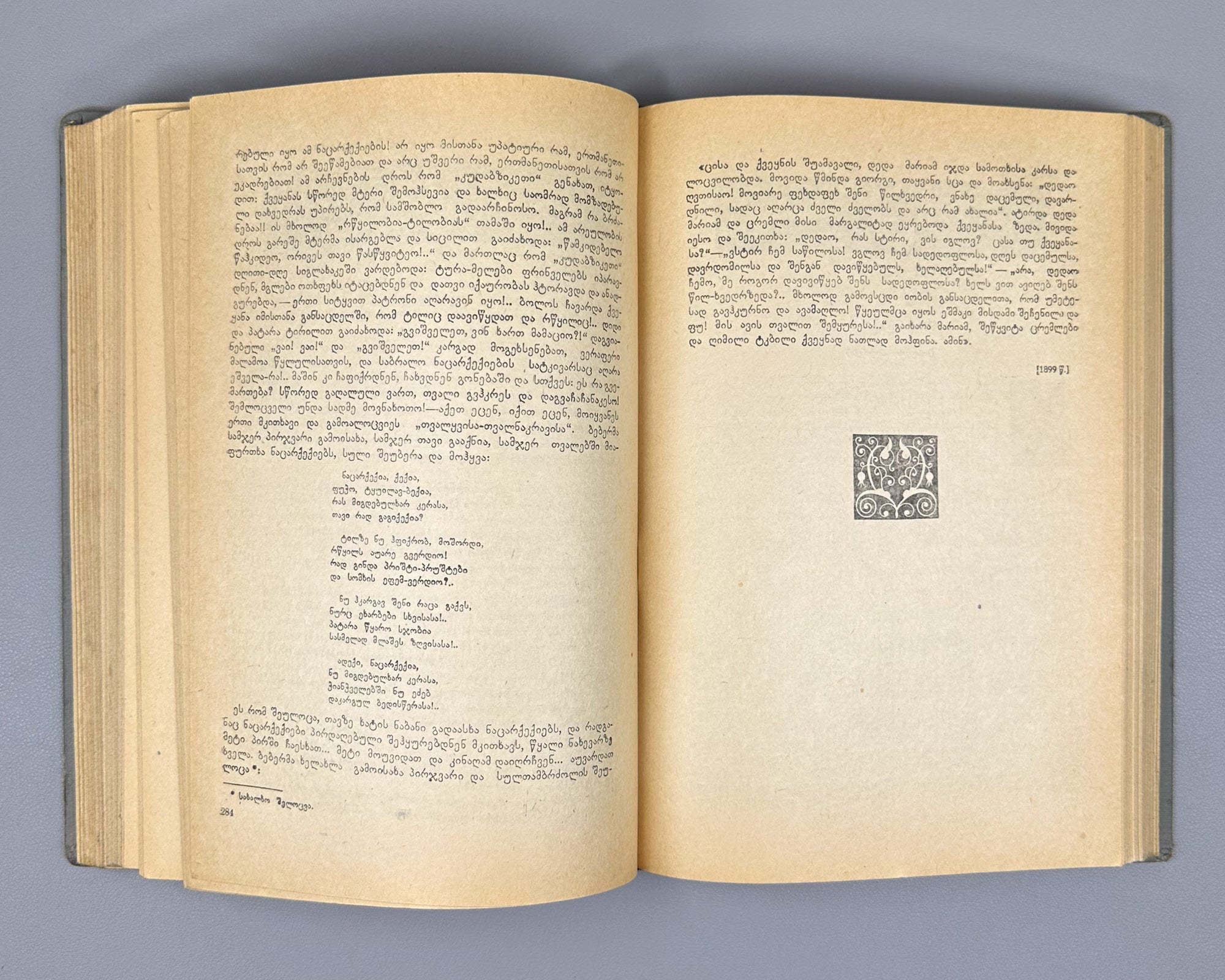 Tsereteli, Akaki. Works : Complete Collection in Seven Volumes (Tkhzulebani). Volumes I-IV of 7. 1940-1948. In Georgian