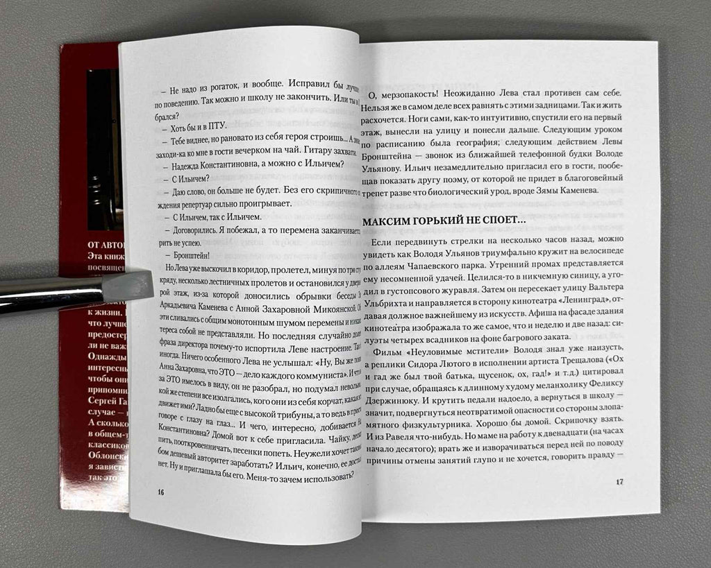 [Signed] Zaitsev, Sasha. My Revolution: Soviet Texts in a Post-Soviet Edition (Moya revolyutsiya), 2010. In Russian.