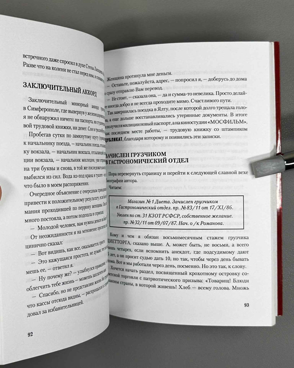 [Signed] Zaitsev, Sasha. My Revolution: Soviet Texts in a Post-Soviet Edition (Moya revolyutsiya), 2010. In Russian.