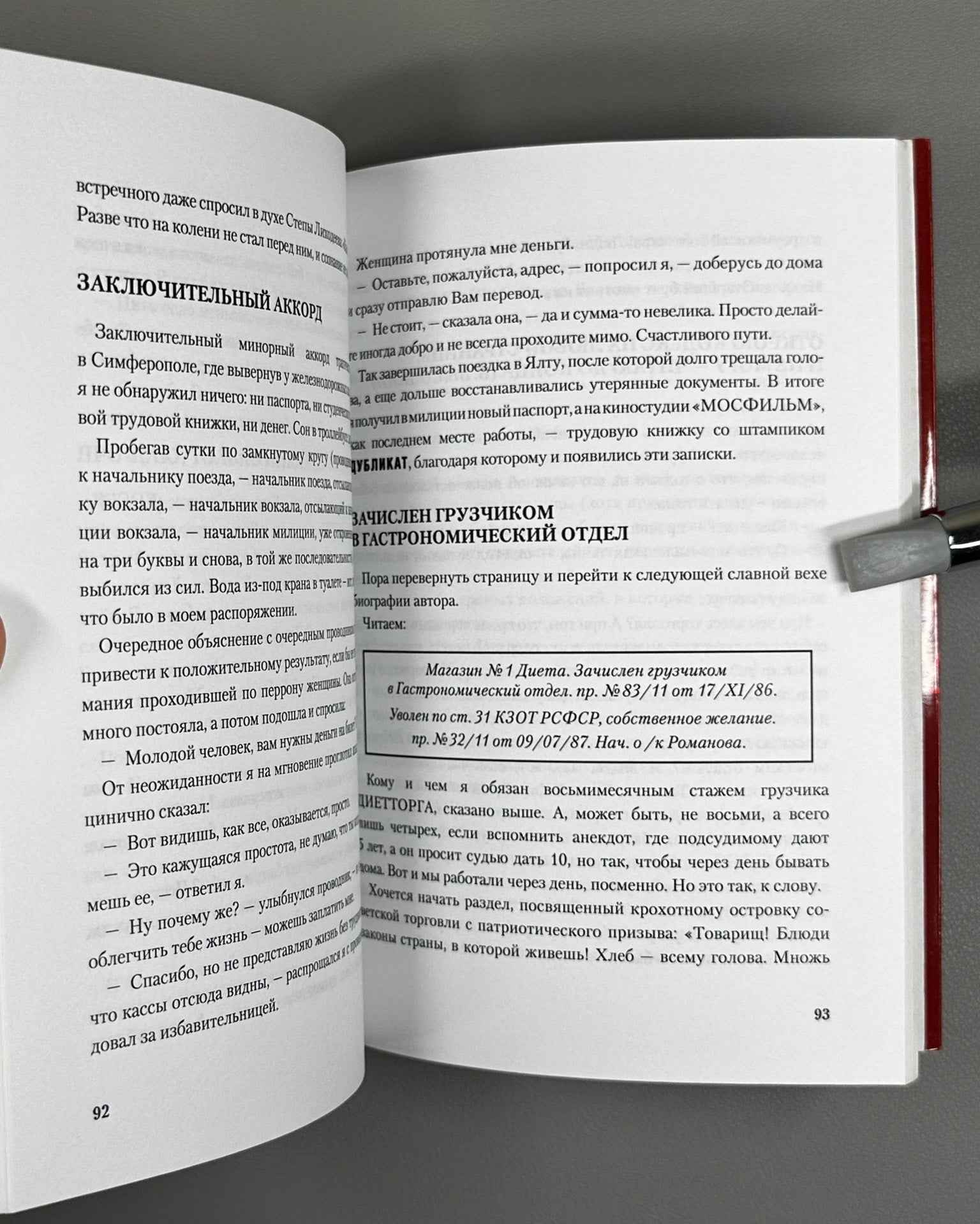 [Signed] Zaitsev, Sasha. My Revolution: Soviet Texts in a Post-Soviet Edition (Moya revolyutsiya), 2010. In Russian.