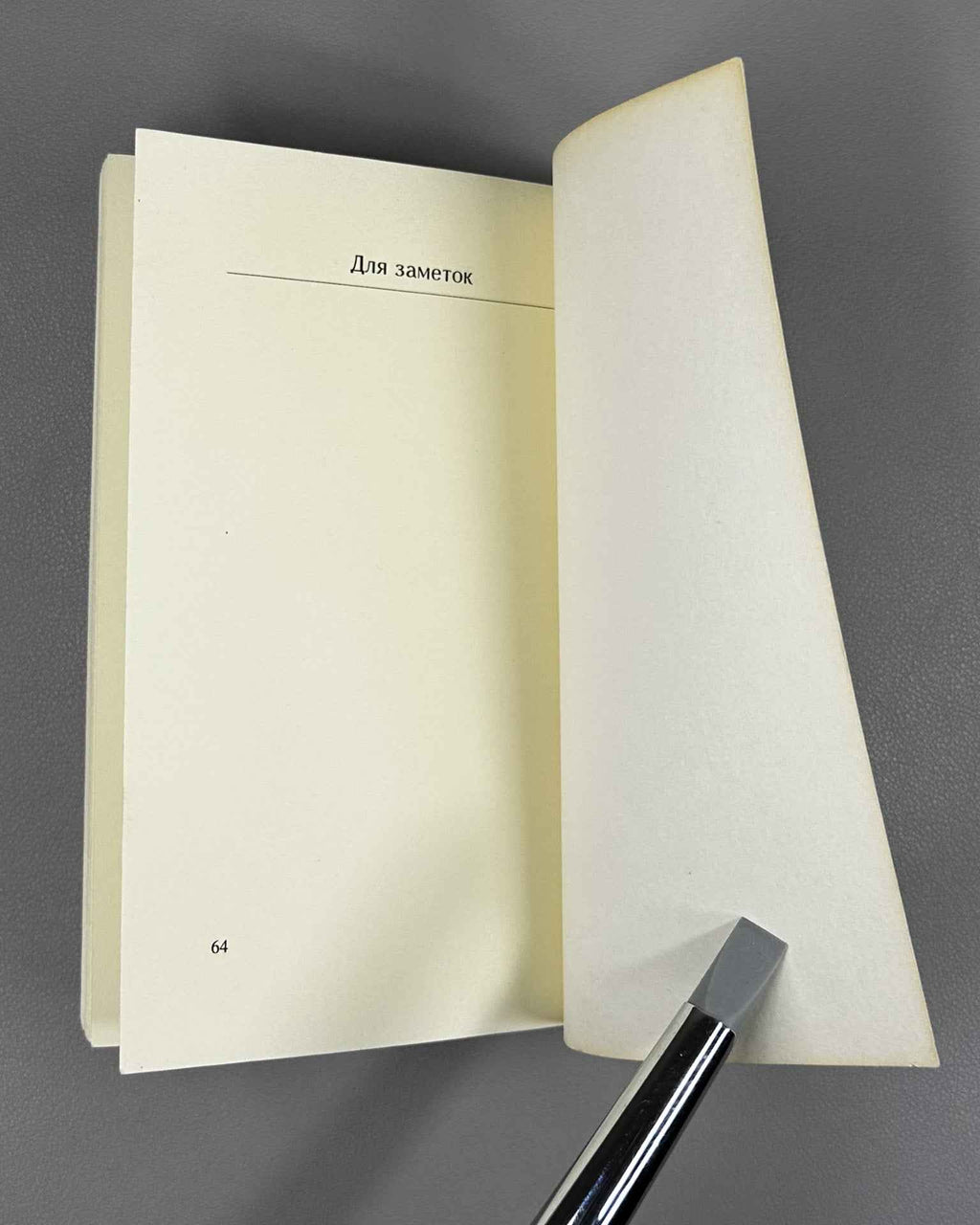 [Signed] Perelman, N. Autumn Leaves: A Pianist's Notes (Osennie listya. Zapiski pianista), 1994. In Russian.