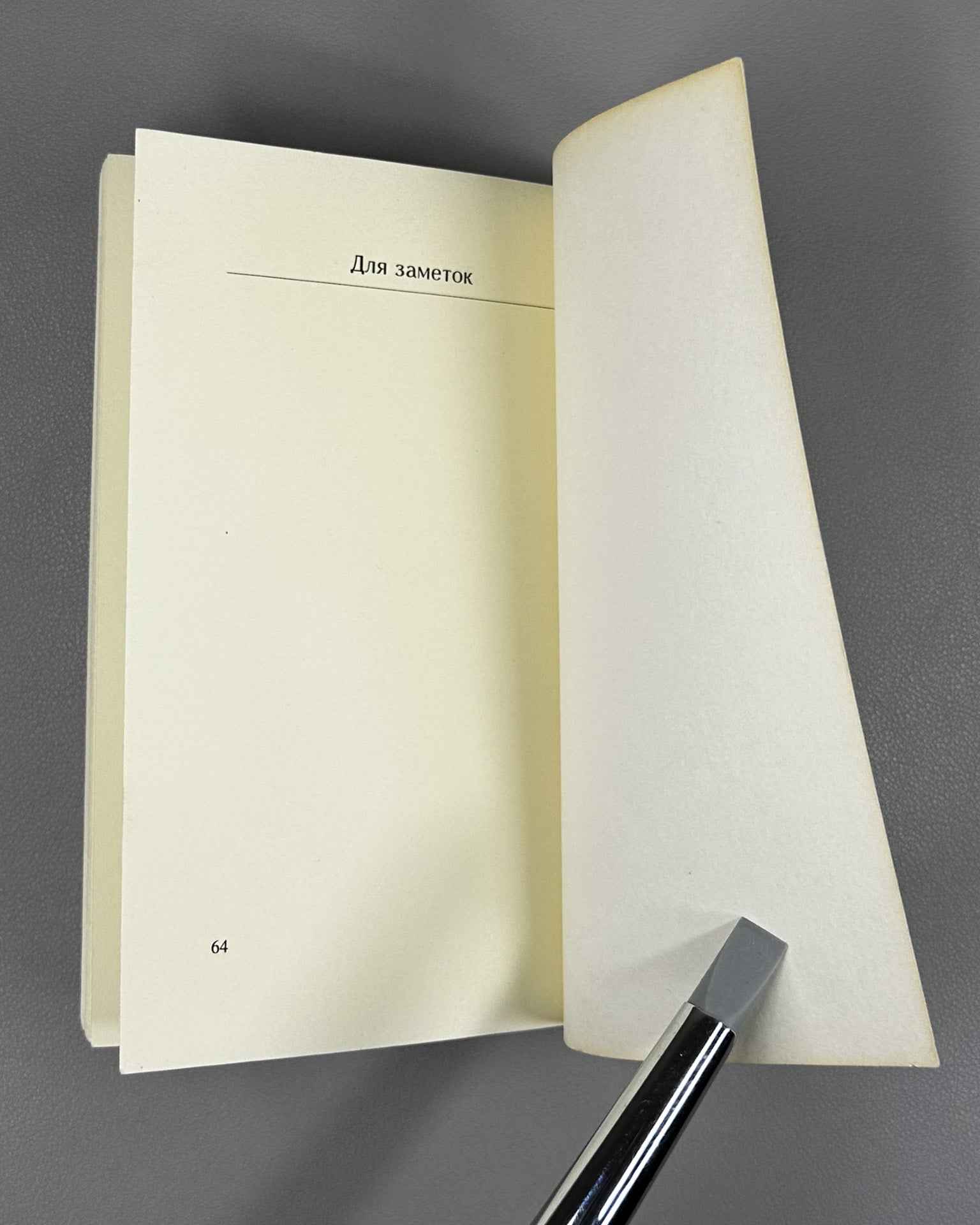 [Signed] Perelman, N. Autumn Leaves: A Pianist's Notes (Osennie listya. Zapiski pianista), 1994. In Russian.