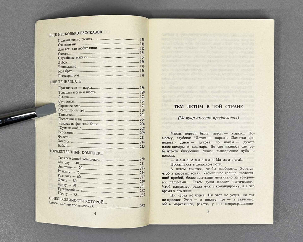 [Signed] Mishin, M. Odobryam (I Approve), 1992. In Russian.