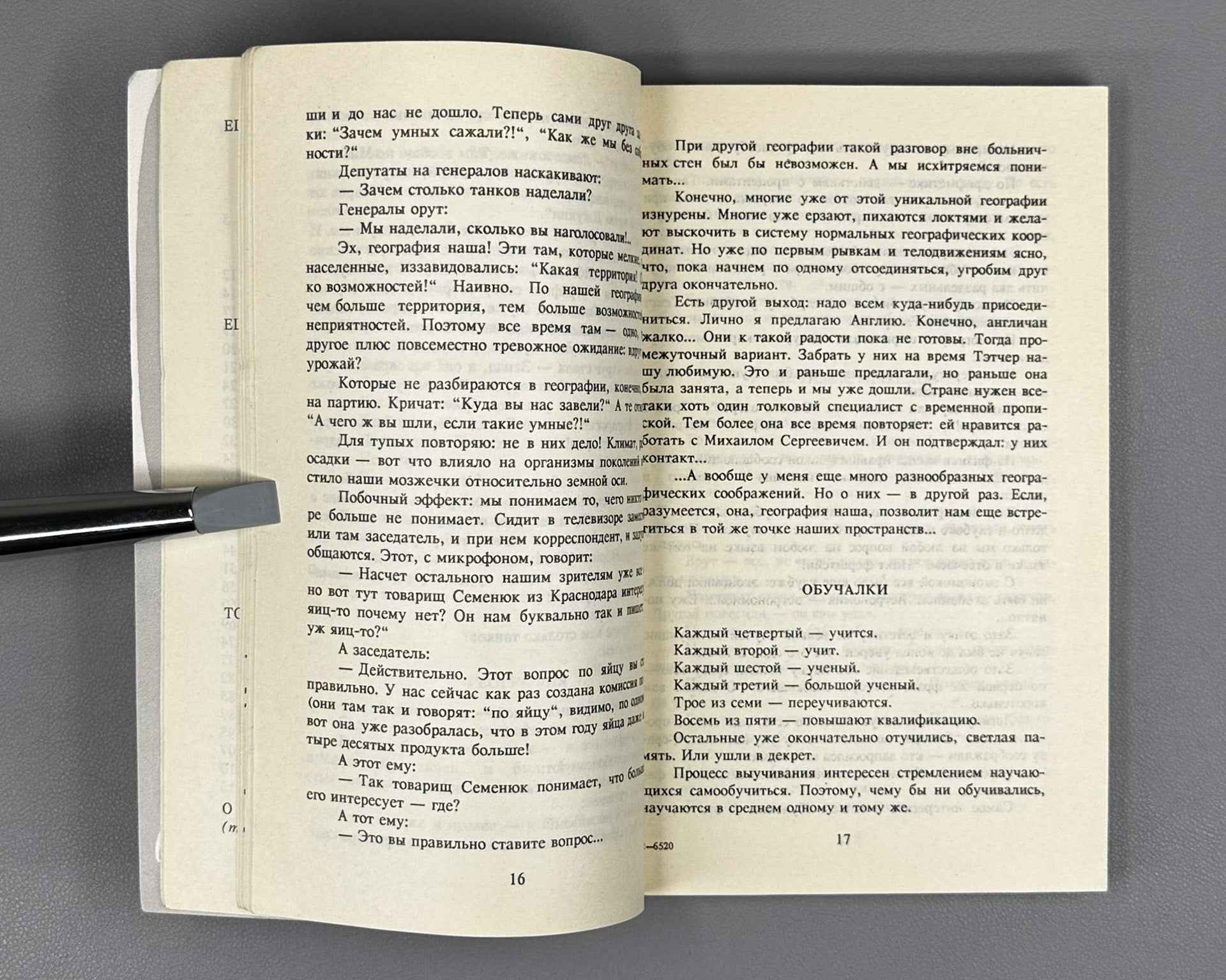 [Signed] Mishin, M. Odobryam (I Approve), 1992. In Russian.