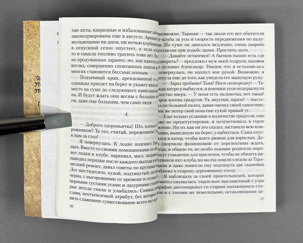 [Signed] Poka Bog ulybaetsya (While God Smiles). Library of the "Green Lamp". Odessa, 2017. In Russian.