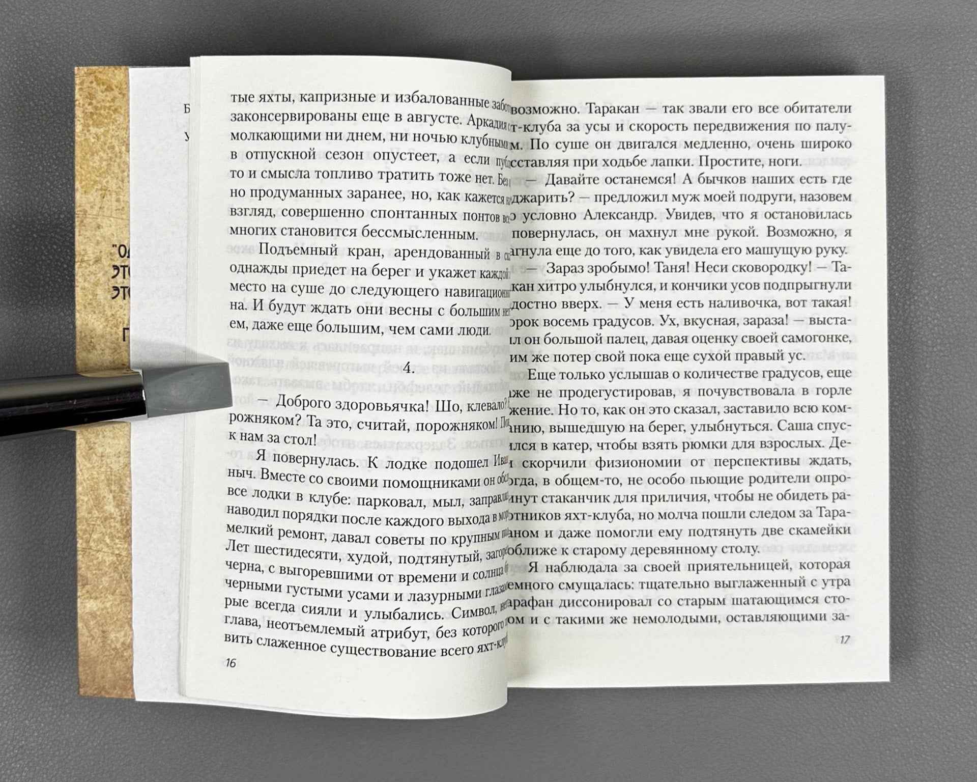 [Signed] Poka Bog ulybaetsya (While God Smiles). Library of the "Green Lamp". Odessa, 2017. In Russian.