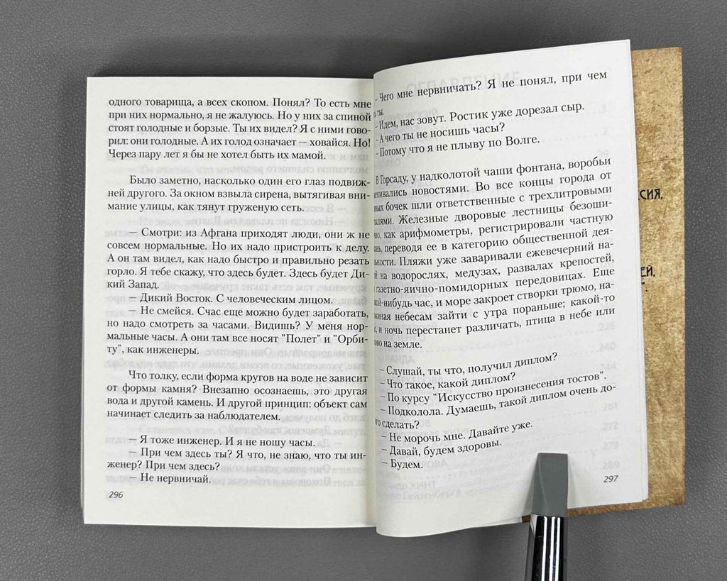 [Signed] Poka Bog ulybaetsya (While God Smiles). Library of the "Green Lamp". Odessa, 2017. In Russian.