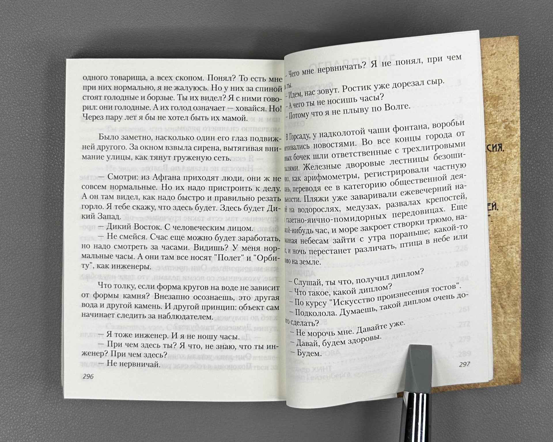 [Signed] Poka Bog ulybaetsya (While God Smiles). Library of the "Green Lamp". Odessa, 2017. In Russian.