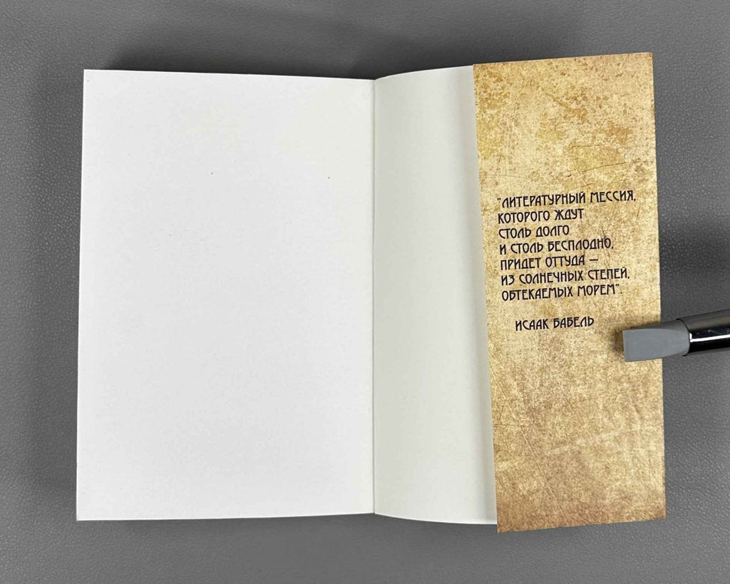 [Signed] Poka Bog ulybaetsya (While God Smiles). Library of the "Green Lamp". Odessa, 2017. In Russian.