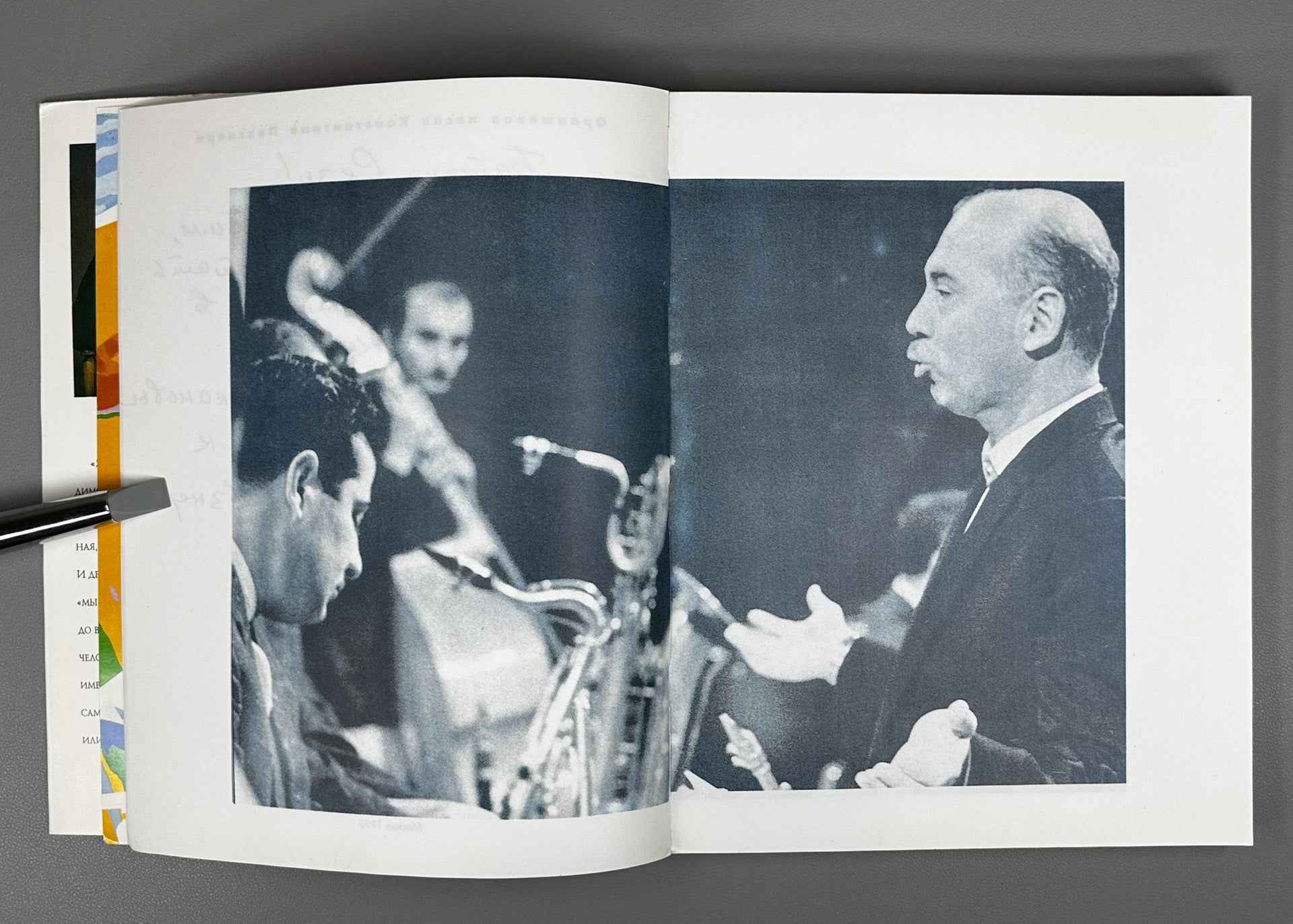 [Signed by A. Arkanov, V. Arkanov, M. Pevzner] Orange Song of Konstantin Pevzner (Oranzhevaya pesnya Konstantina Pevznera), 1993. In Russian.