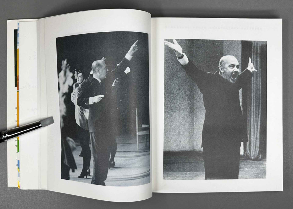 [Signed by A. Arkanov, V. Arkanov, M. Pevzner] Orange Song of Konstantin Pevzner (Oranzhevaya pesnya Konstantina Pevznera), 1993. In Russian.