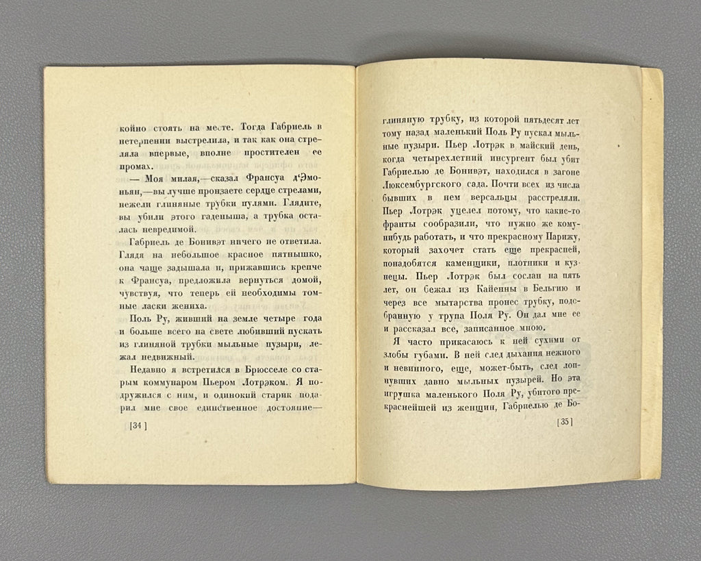 [Soviet avant-garde] Ehrenburg, I. The Pipe (Trubka). Illustrated by R. Mazel. First edition. Krasnaya Nov, 1924. In Russian.