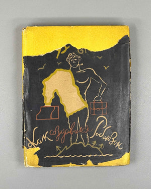 [First complete edition.] Ilf, I., Petrov, E. How Robinson Was Created (Kak sozdavalsya Robinzon). Illustrated by Vl. Kozlinsky, 1933. In Russian.