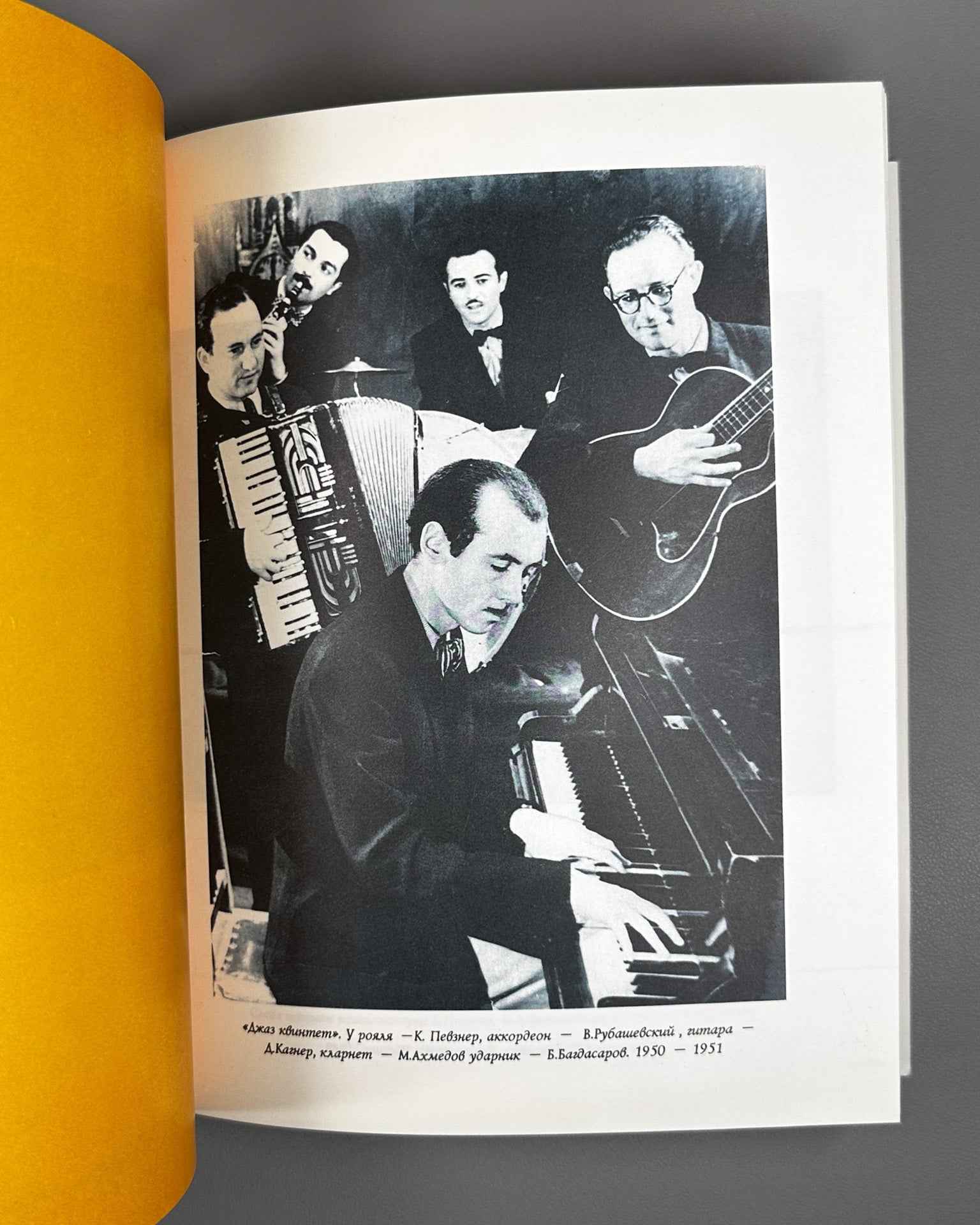 [Signed by A. Arkanov, V. Arkanov, M. Pevzner] Orange Song of Konstantin Pevzner (Oranzhevaya pesnya Konstantina Pevznera), 1993. In Russian.
