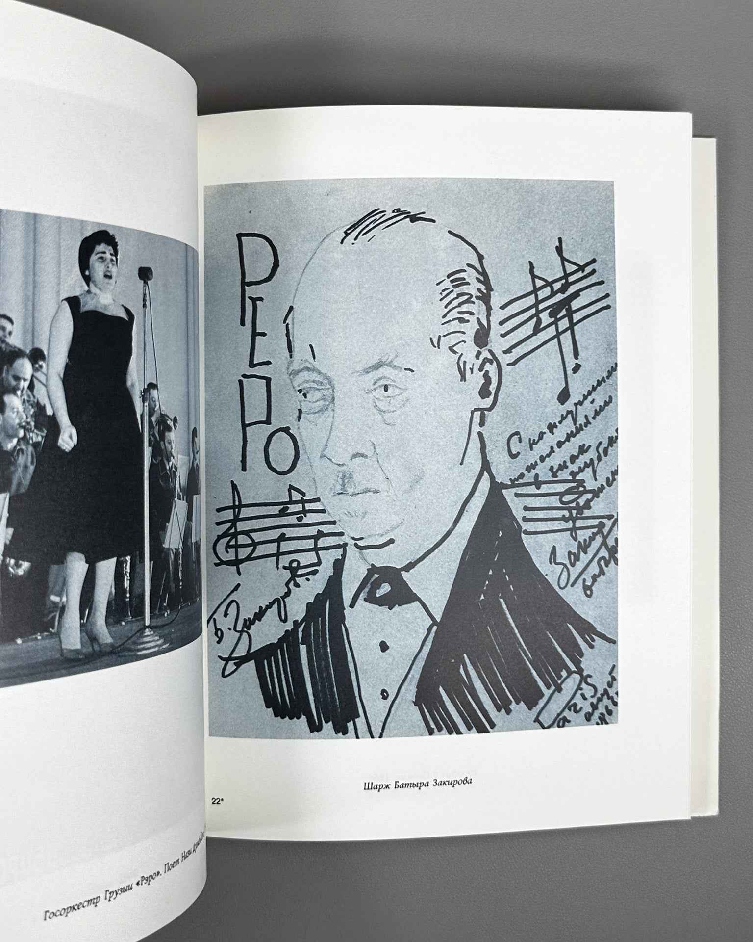 [Signed by A. Arkanov, V. Arkanov, M. Pevzner] Orange Song of Konstantin Pevzner (Oranzhevaya pesnya Konstantina Pevznera), 1993. In Russian.