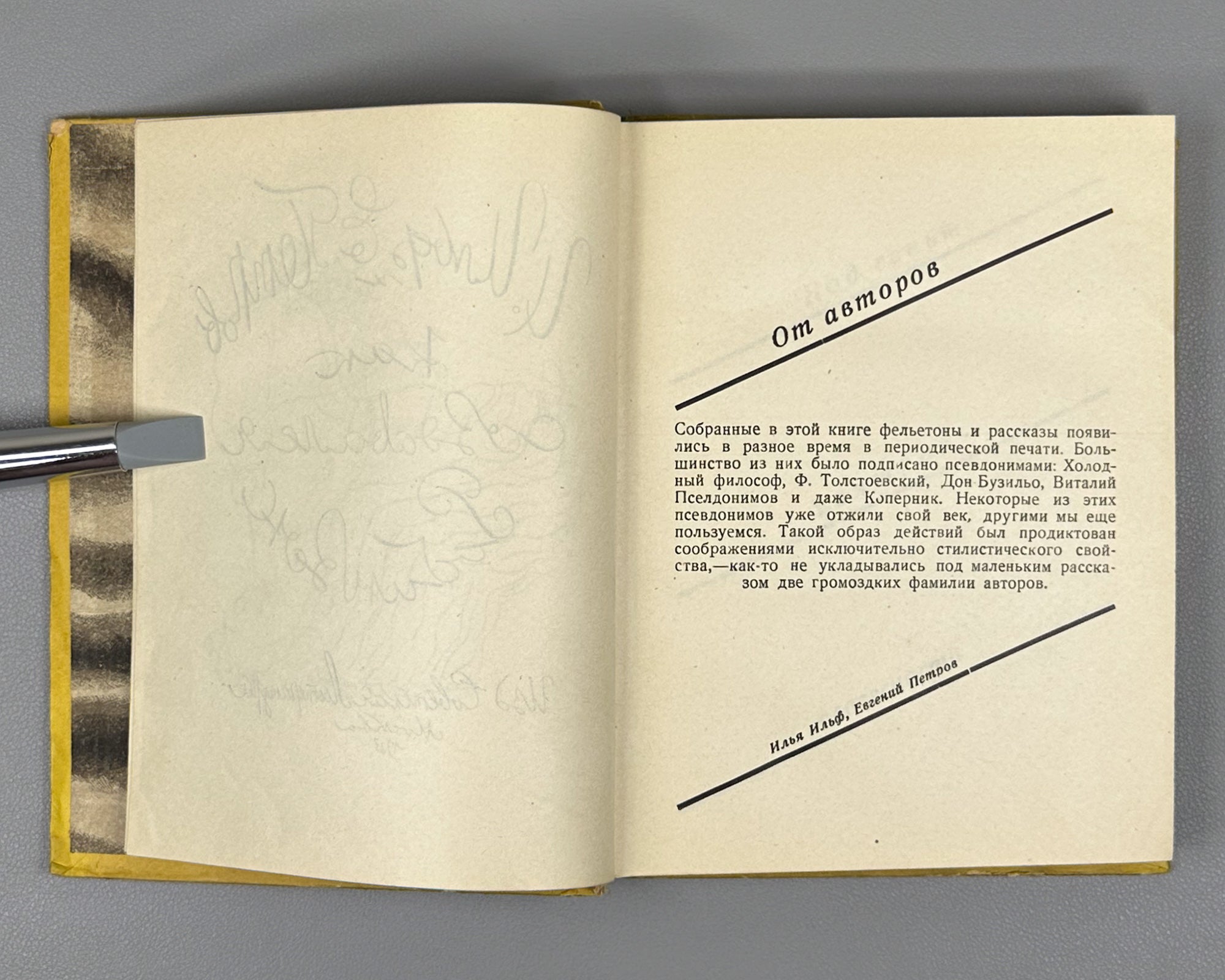 [First complete edition.] Ilf, I., Petrov, E. How Robinson Was Created (Kak sozdavalsya Robinzon). Illustrated by Vl. Kozlinsky, 1933. In Russian.