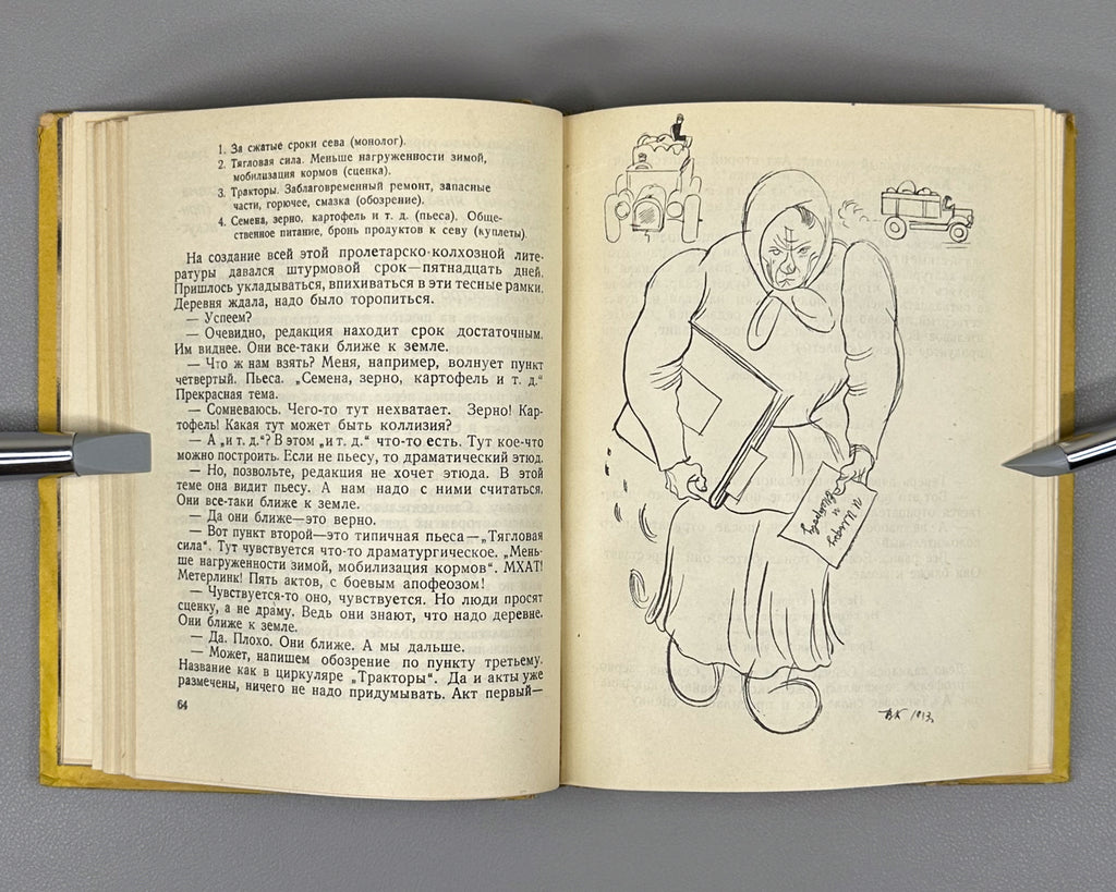 [First complete edition.] Ilf, I., Petrov, E. How Robinson Was Created (Kak sozdavalsya Robinzon). Illustrated by Vl. Kozlinsky, 1933. In Russian.
