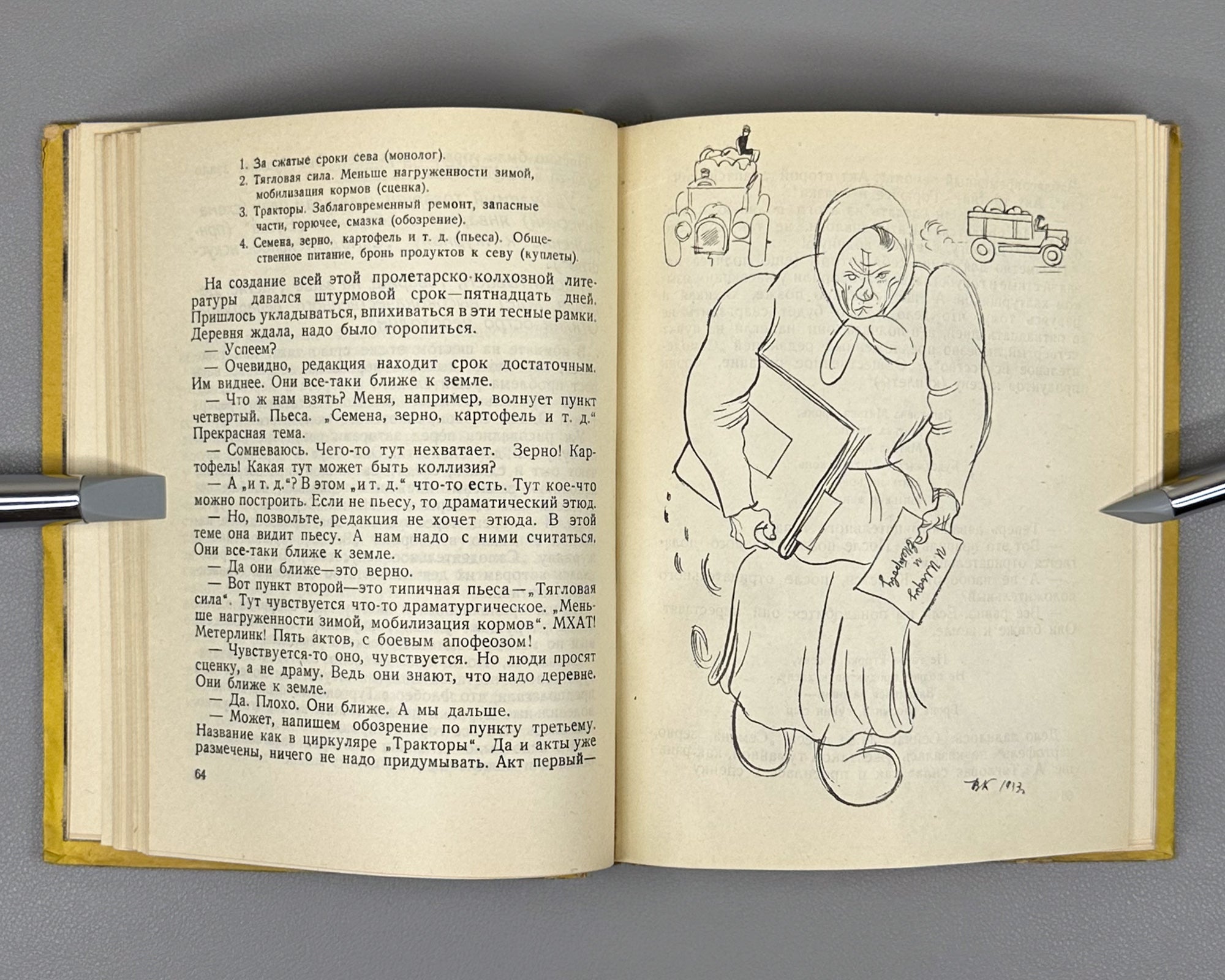 [First complete edition.] Ilf, I., Petrov, E. How Robinson Was Created (Kak sozdavalsya Robinzon). Illustrated by Vl. Kozlinsky, 1933. In Russian.