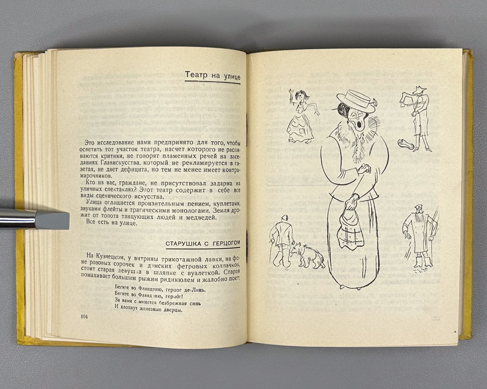 [First complete edition.] Ilf, I., Petrov, E. How Robinson Was Created (Kak sozdavalsya Robinzon). Illustrated by Vl. Kozlinsky, 1933. In Russian.