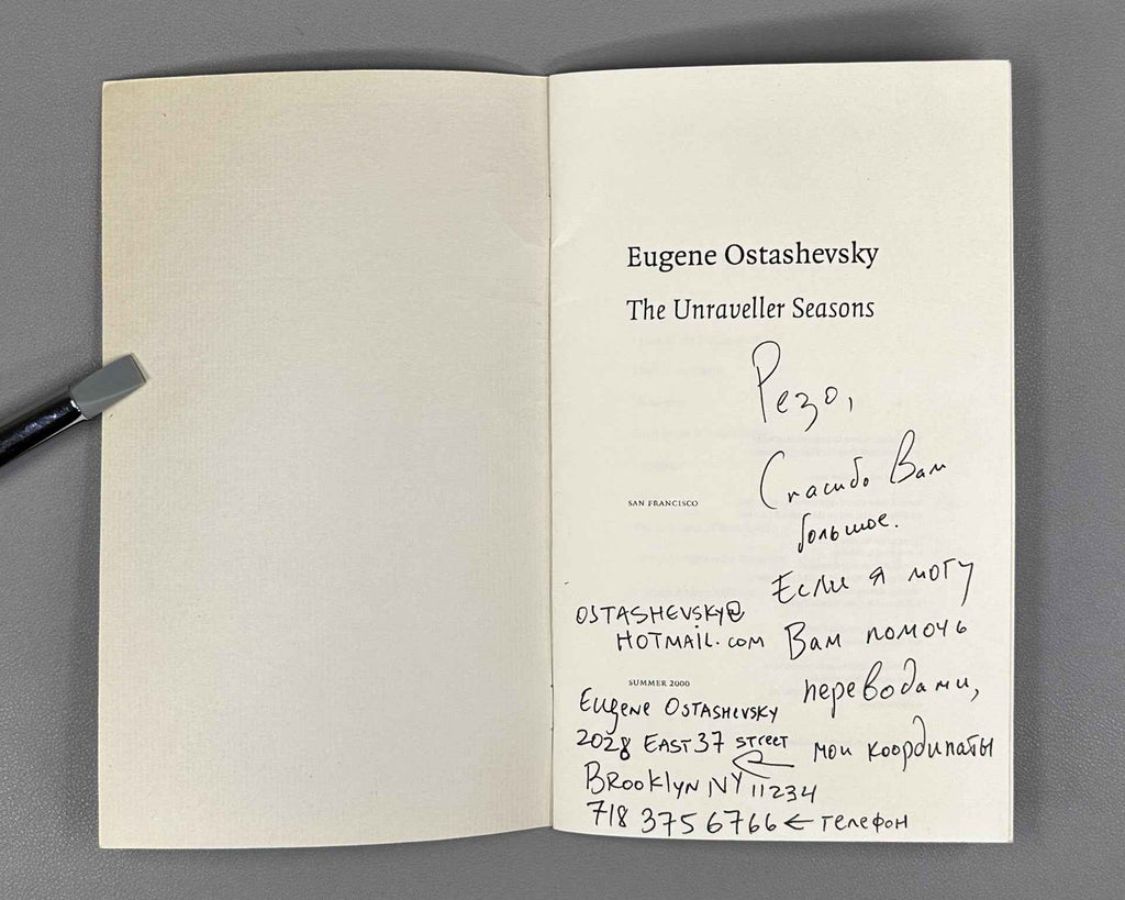 [Signed] Ostashevsky, E. The Unraveller Seasons. San Francisco, 2000. In English.