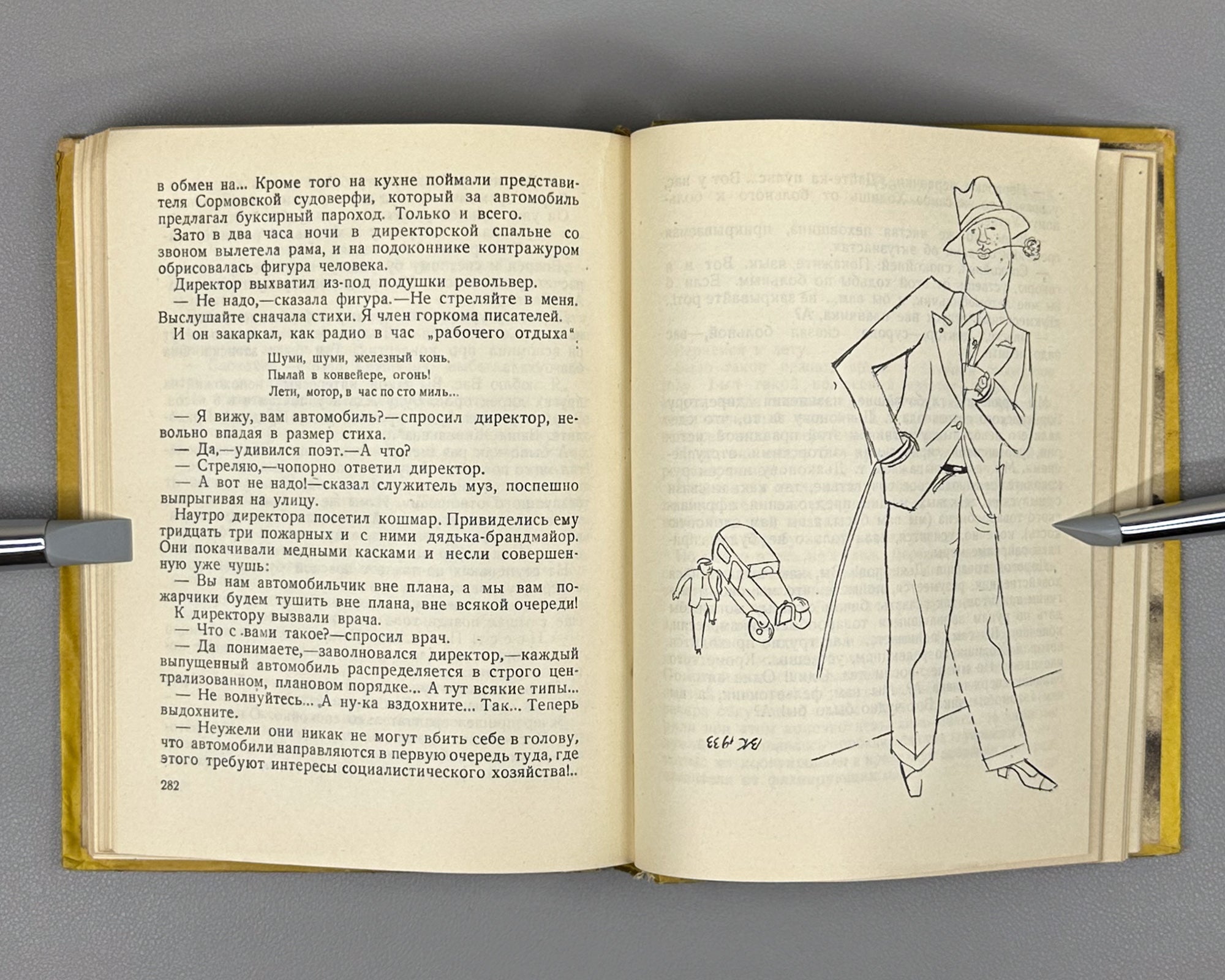 [First complete edition.] Ilf, I., Petrov, E. How Robinson Was Created (Kak sozdavalsya Robinzon). Illustrated by Vl. Kozlinsky, 1933. In Russian.