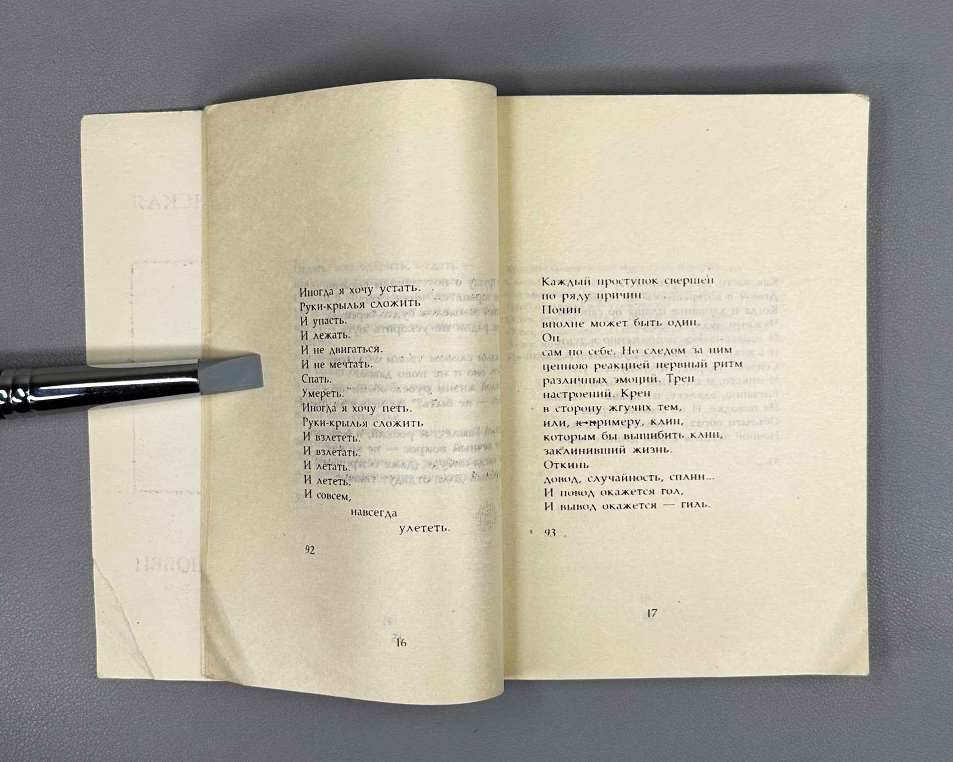 [Signed] Selvinskaya, T. Facing Love (Litsom k lyubvi), 1994. In Russian.