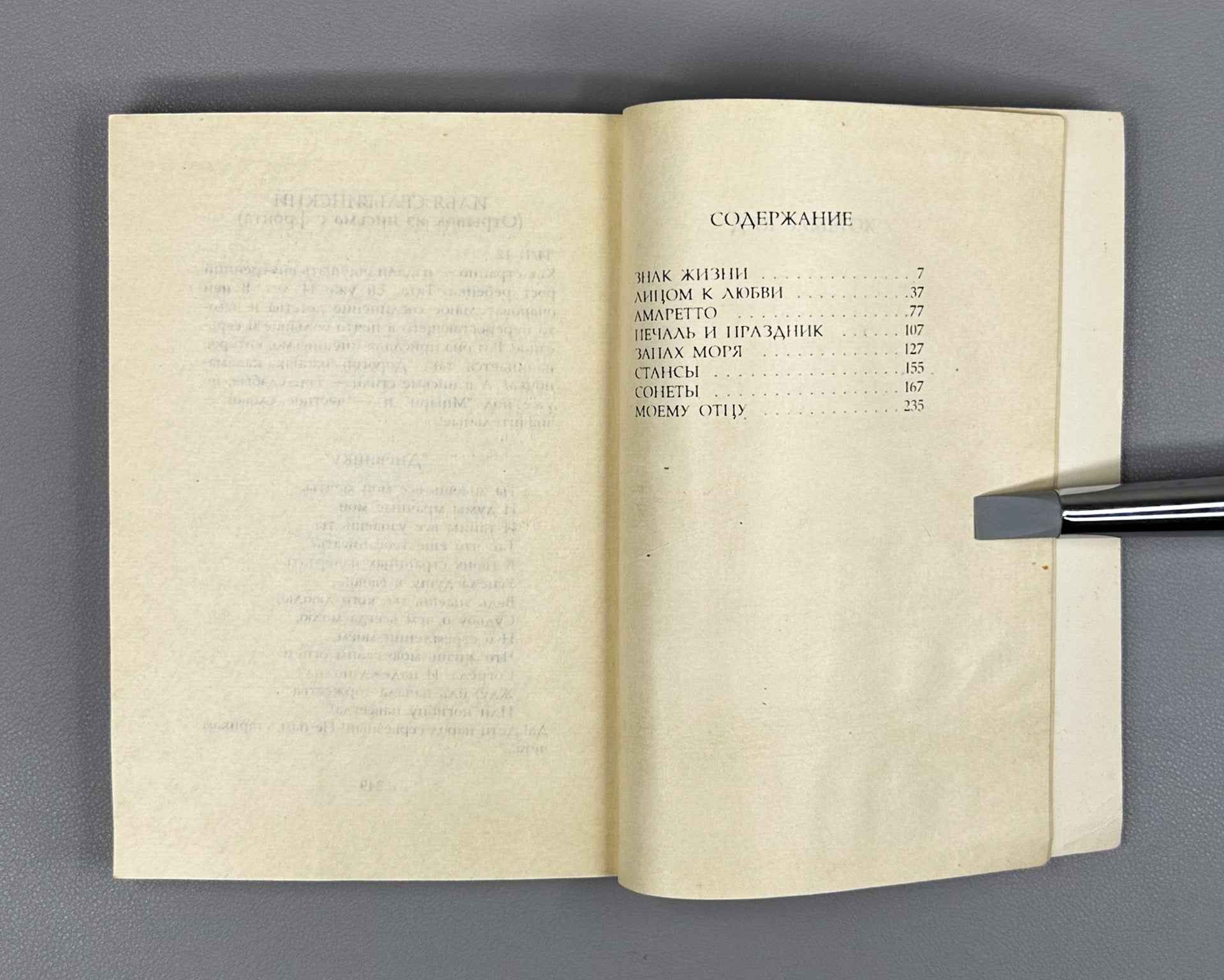 [Signed] Selvinskaya, T. Facing Love (Litsom k lyubvi), 1994. In Russian.