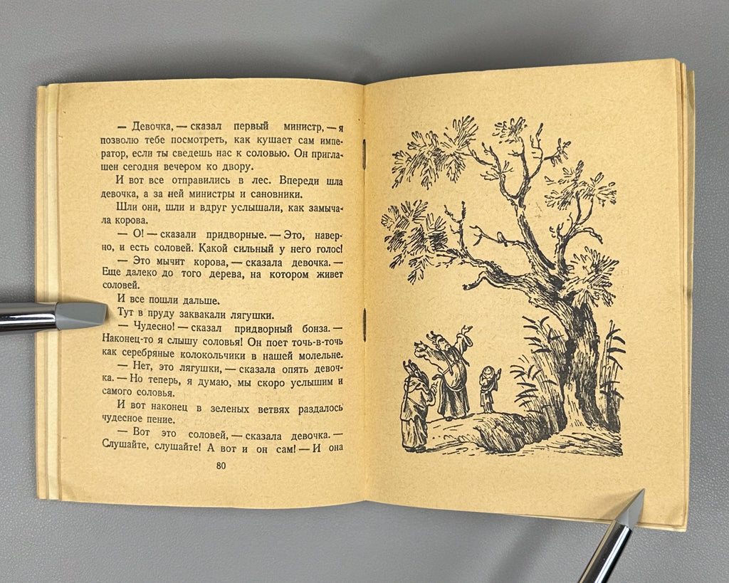 Andersen, Hans Christian. Fairy Tales (Skazki): Thumbelina. The Wild Swans. The Ugly Duckling. The Nightingale; illustrated by Vladimir Konashevich, 1947. In Russian.