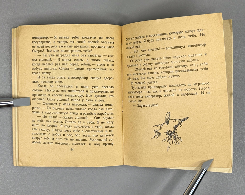 Andersen, Hans Christian. Fairy Tales (Skazki): Thumbelina. The Wild Swans. The Ugly Duckling. The Nightingale; illustrated by Vladimir Konashevich, 1947. In Russian.