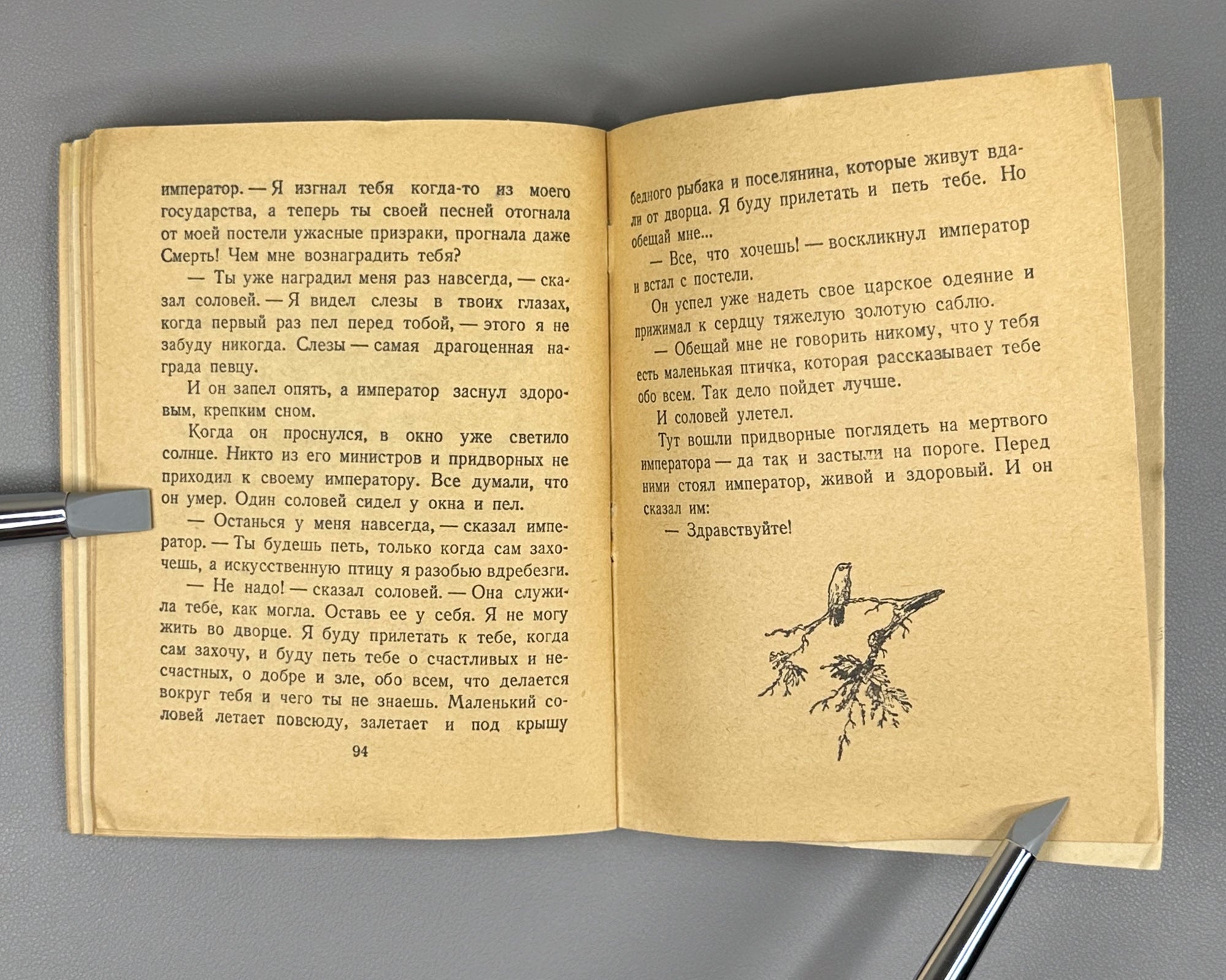 Andersen, Hans Christian. Fairy Tales (Skazki): Thumbelina. The Wild Swans. The Ugly Duckling. The Nightingale; illustrated by Vladimir Konashevich, 1947. In Russian.