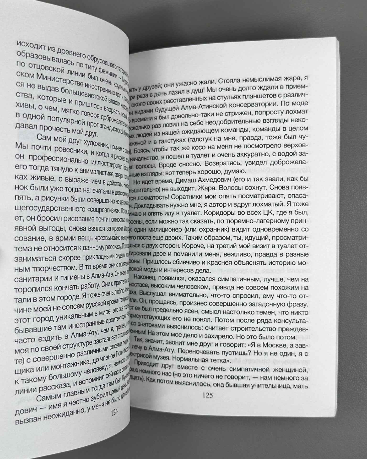 [Signed] Velikanov, A. Mix Business with Idleness... (Meshay delo s bezdel'em...), 2013. In Russian.