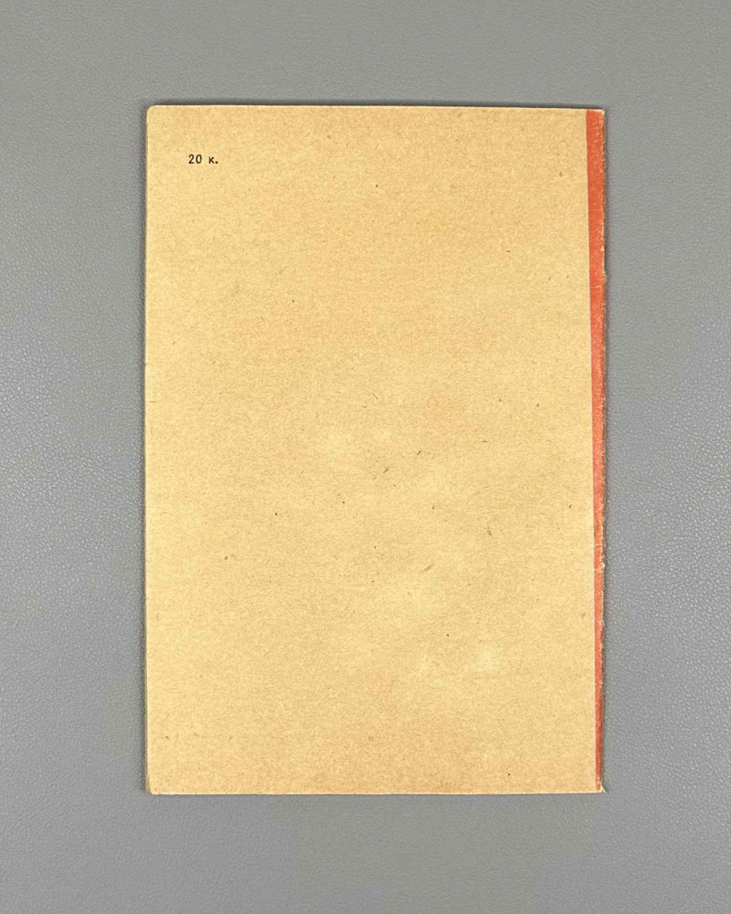 Boronina, E. A. The Ink Blot (Chernil'noe Pyatno): A Story for Elementary School. Ill. by V. Petrova; cover by A. Pakhomov, 1949. In Russian.