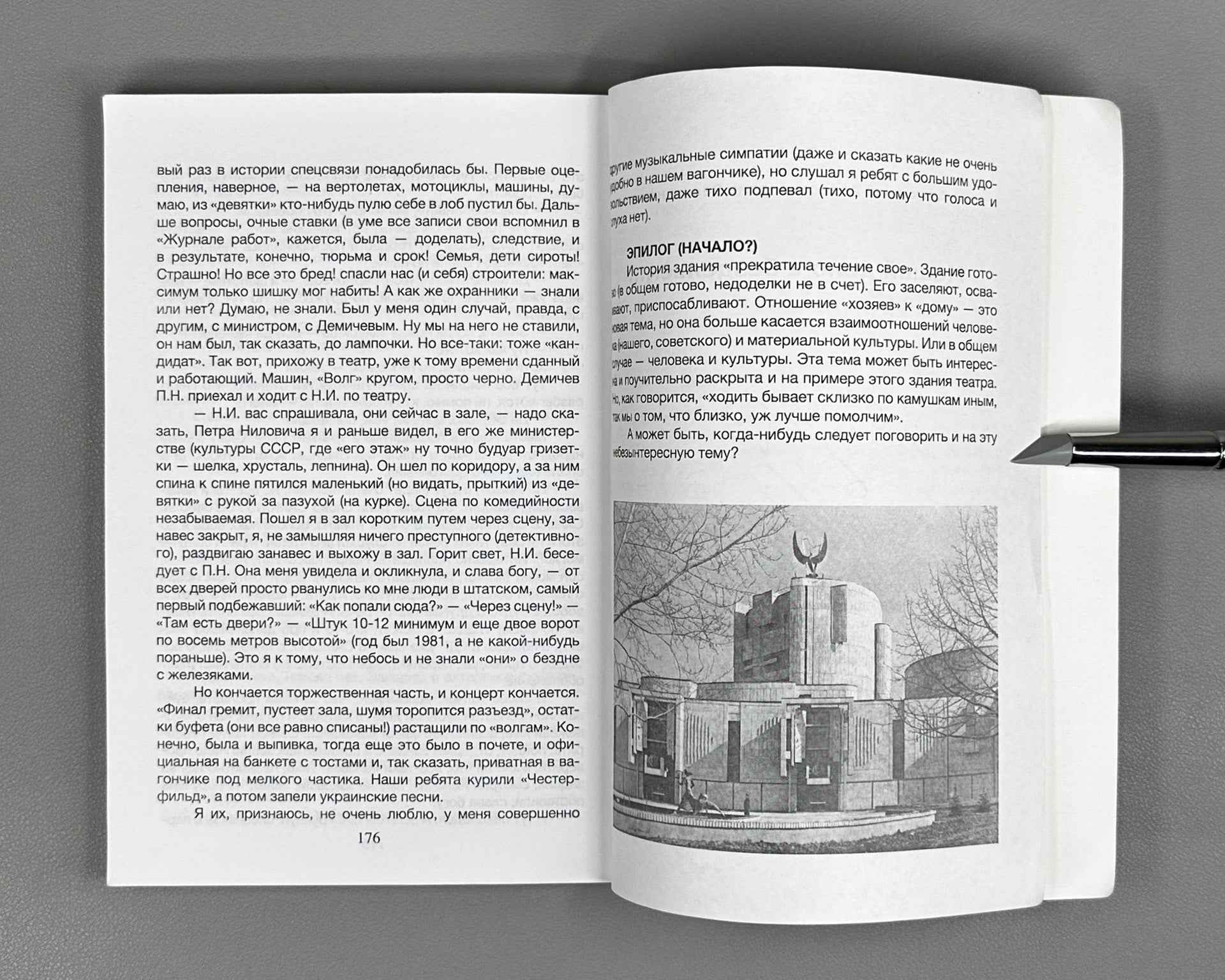 [Signed] Velikanov, A. Mix Business with Idleness... (Meshay delo s bezdel'em...), 2013. In Russian.