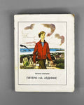 [Signed] Shatko, E. Five on the Glacier (Pyatero na lednike). Molodaya Gvardiya, 1981. In Russian.