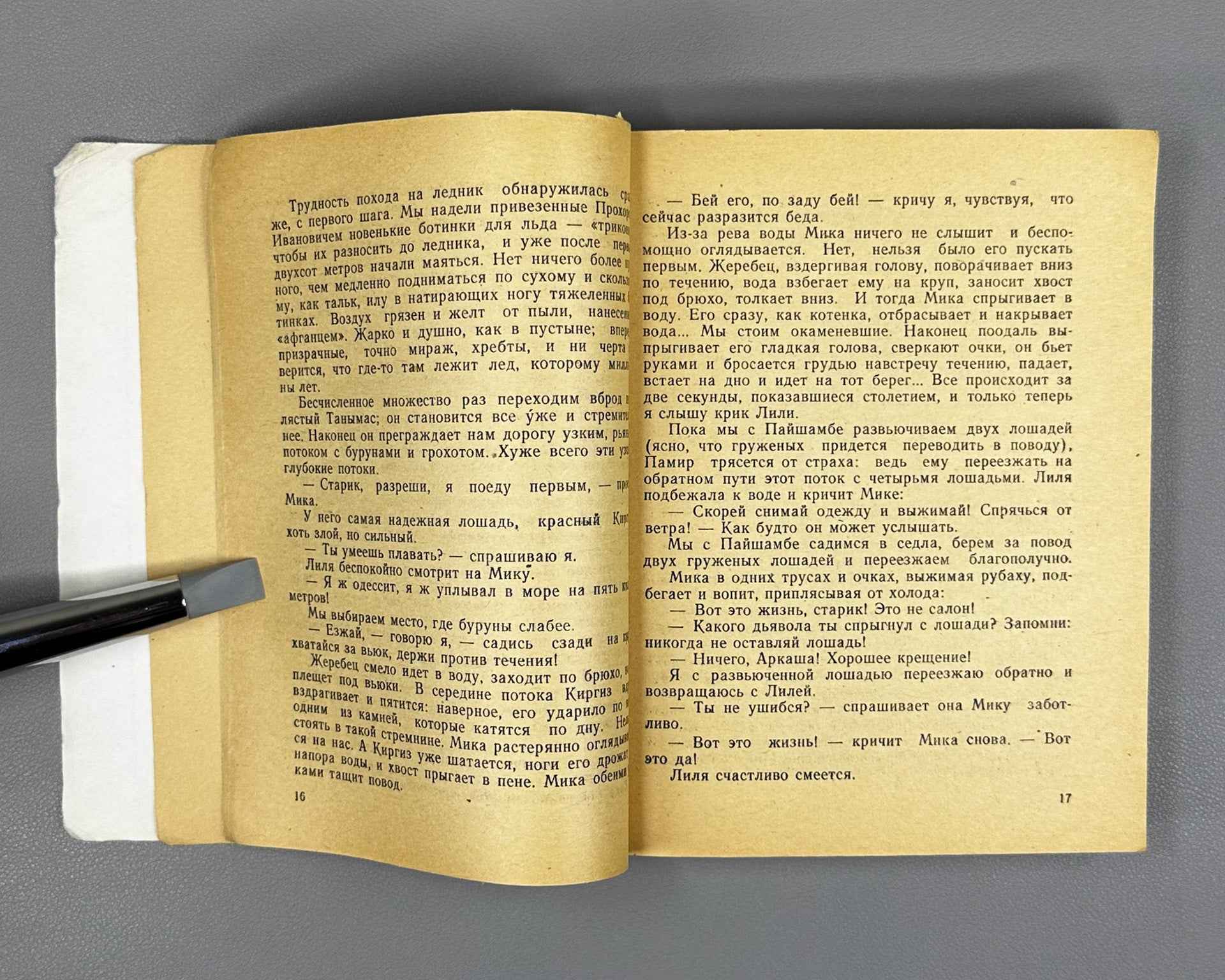 [Signed] Shatko, E. Five on the Glacier (Pyatero na lednike). Molodaya Gvardiya, 1981. In Russian.
