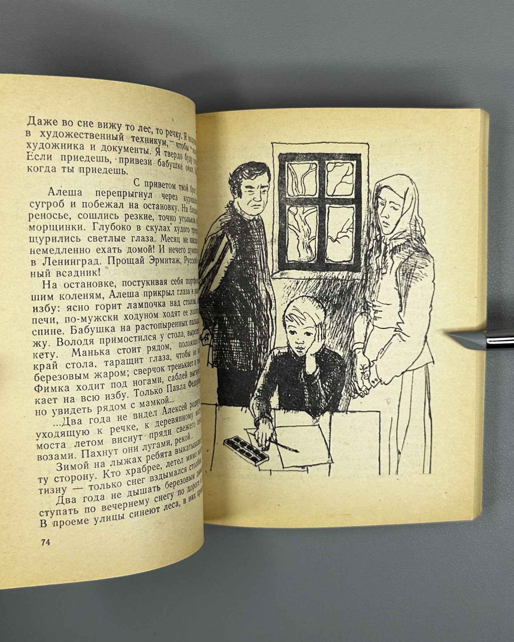 [Signed] Shatko, E. Five on the Glacier (Pyatero na lednike). Molodaya Gvardiya, 1981. In Russian.