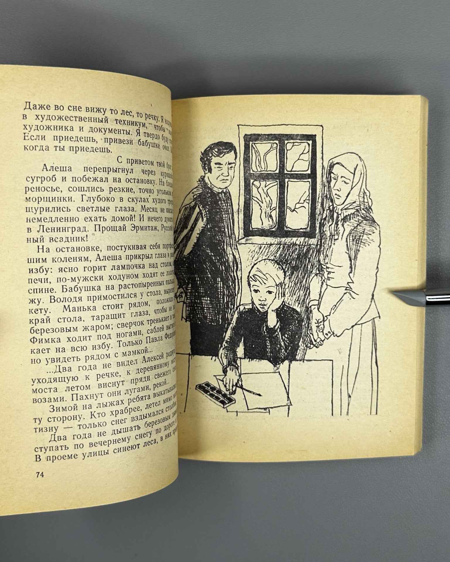 [Signed] Shatko, E. Five on the Glacier (Pyatero na lednike). Molodaya Gvardiya, 1981. In Russian.