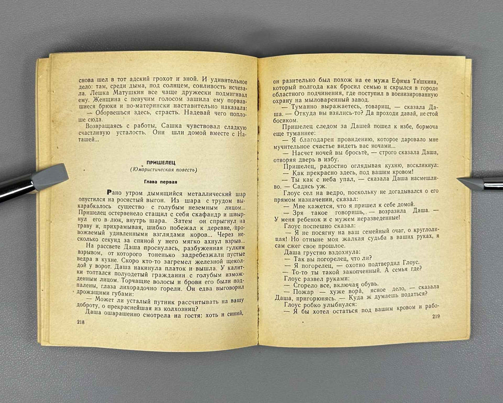 [Signed] Shatko, E. Five on the Glacier (Pyatero na lednike). Molodaya Gvardiya, 1981. In Russian.
